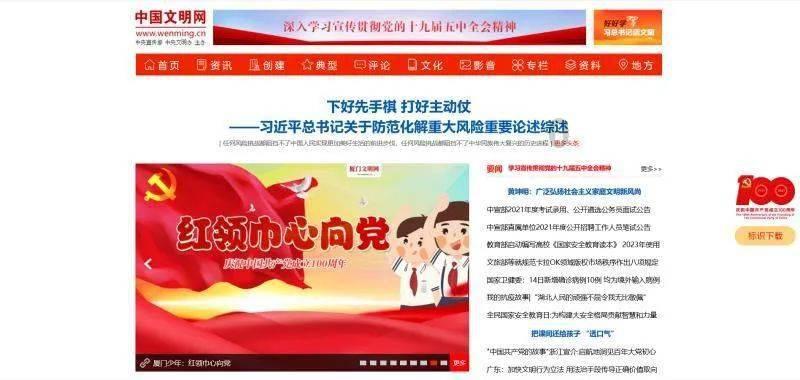 七里河区卫健局迎接市健教所健康教育年度考核工作